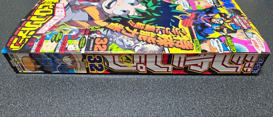 僕のヒーローアカデミア　新連載号　　2014年32号