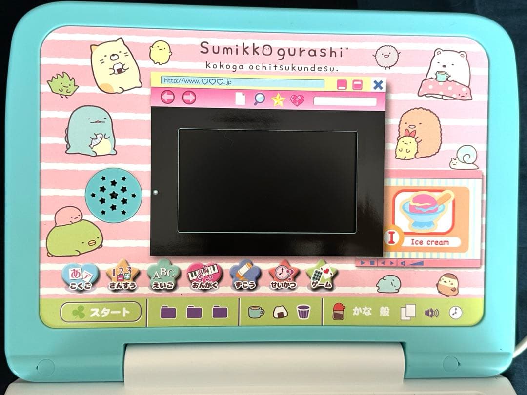 マウスできせかえ! すみっコぐらしパソコン