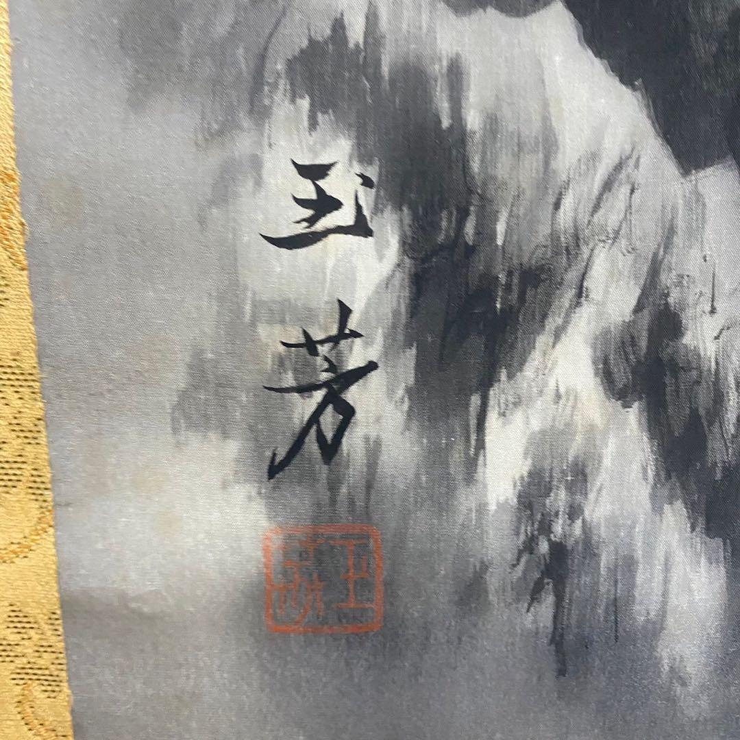 【まとめ売り】掛け軸　松上鶴　小墨山水　松鶴