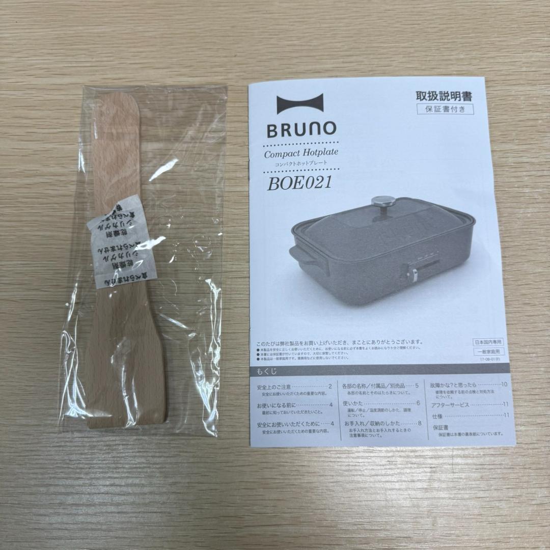 ★未使用　BRUNO　コンパクトホットプレート　BOE021