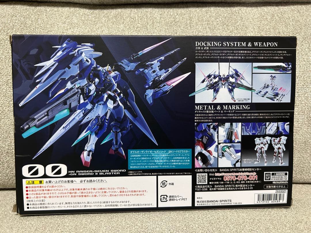 L ROBOT魂　ダブルオーザンライザーセブンソード+GNソードⅡ