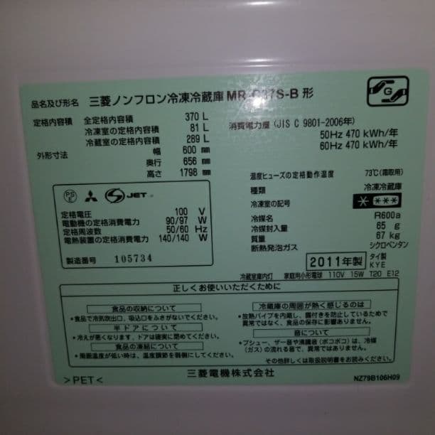 冷蔵庫 値下げ受付ます