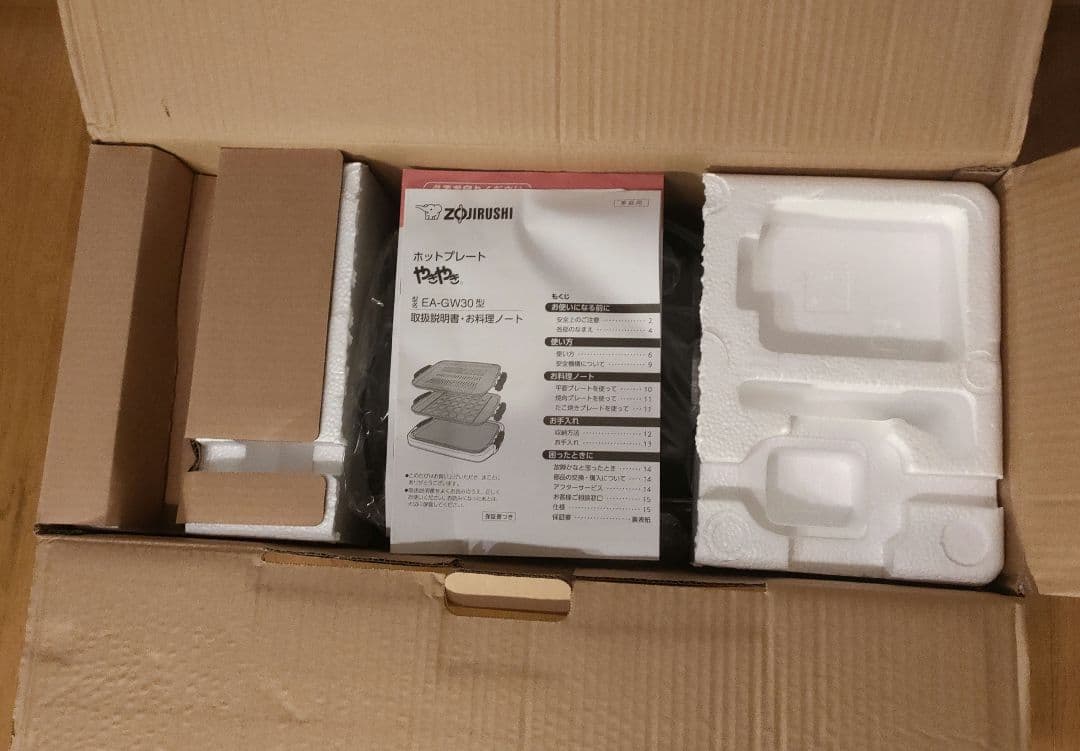 新品 象印 ホットプレート やきやき EA-GW30-XB プレート3枚タイプ