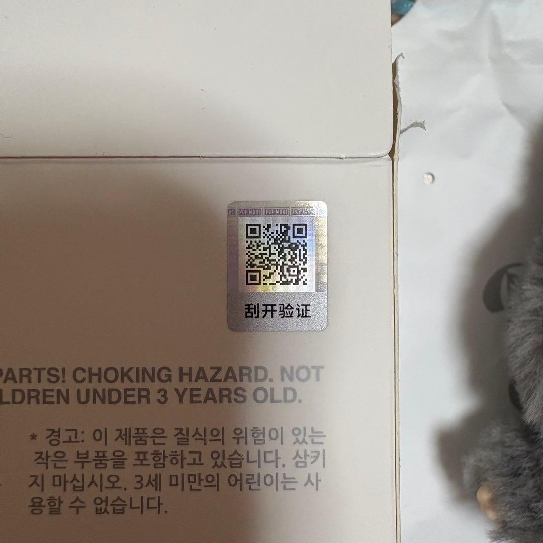 LABUBU Big into Energy ID シークレット 国内正規品