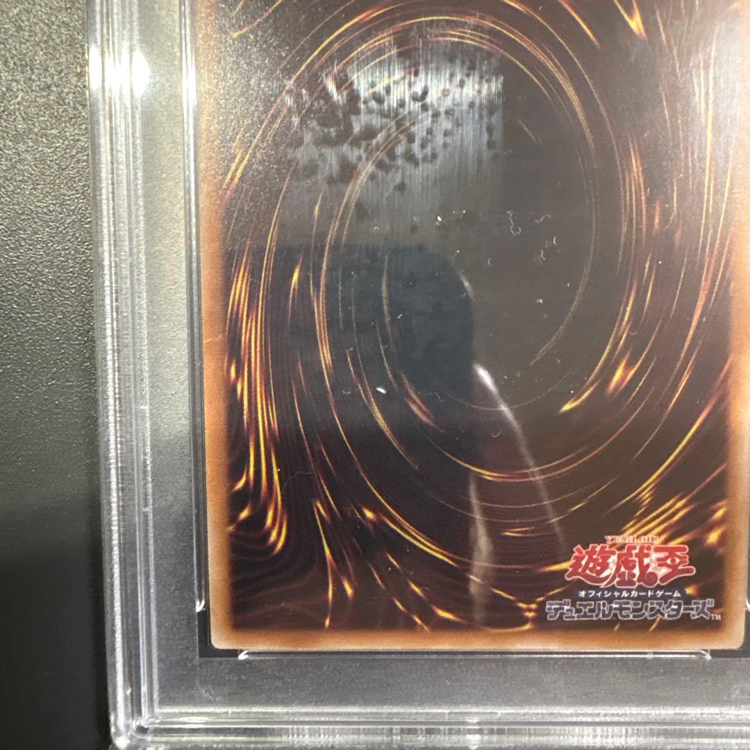 誇りと魂の龍　25th QCSE psa10