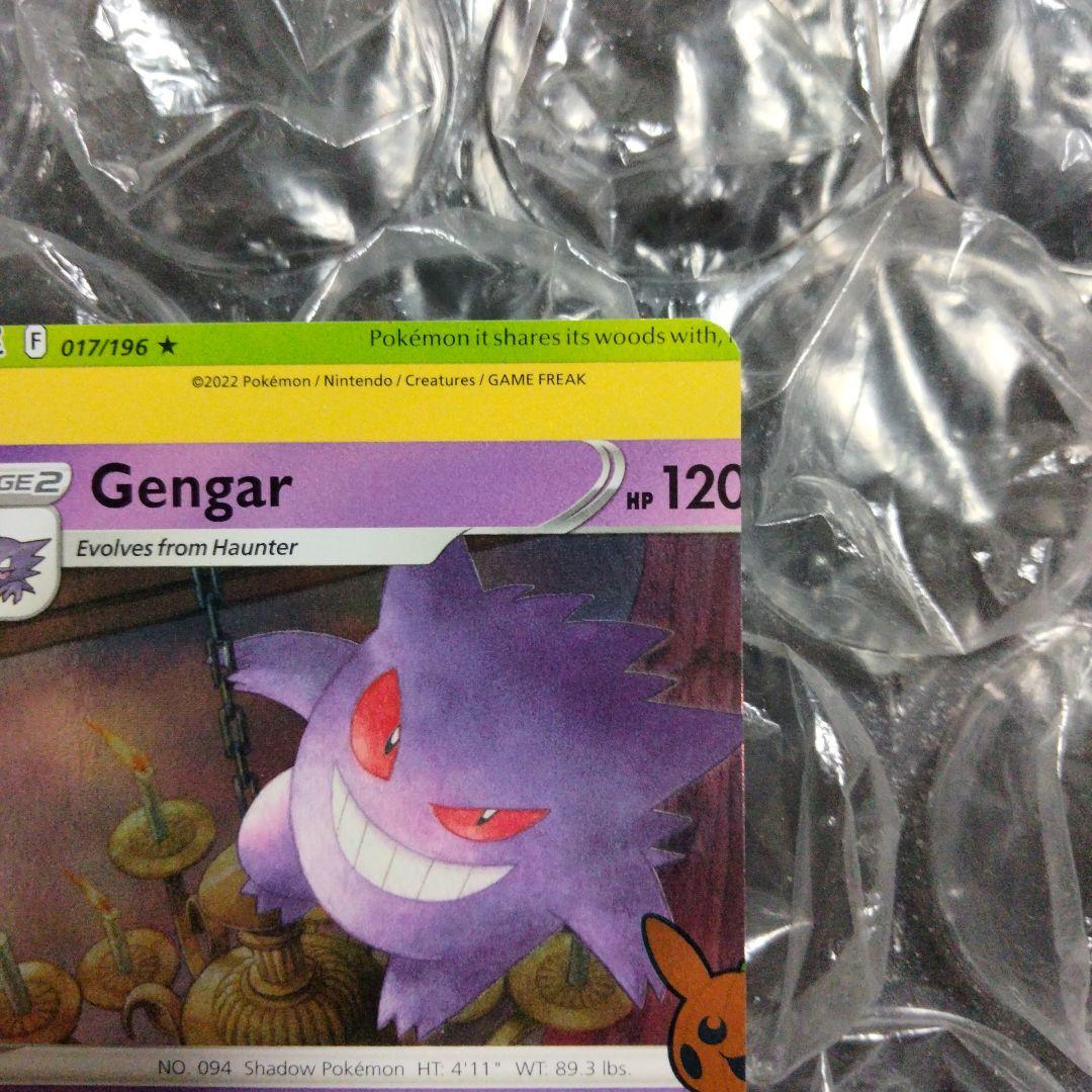 エラー ポケカ ゲンガー 限定パック 印刷ズレ 流出品 比較付