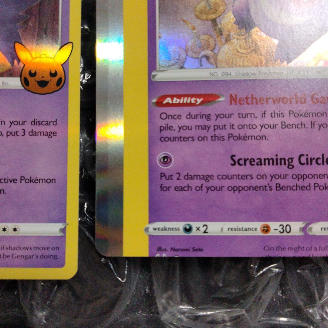 エラー ポケカ ゲンガー 限定パック 印刷ズレ 流出品 比較付