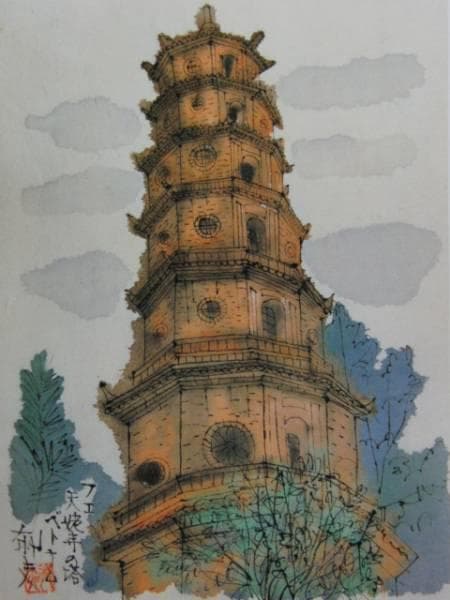 平山郁夫、Thien mu Temple、超希少画集より、新品額装付