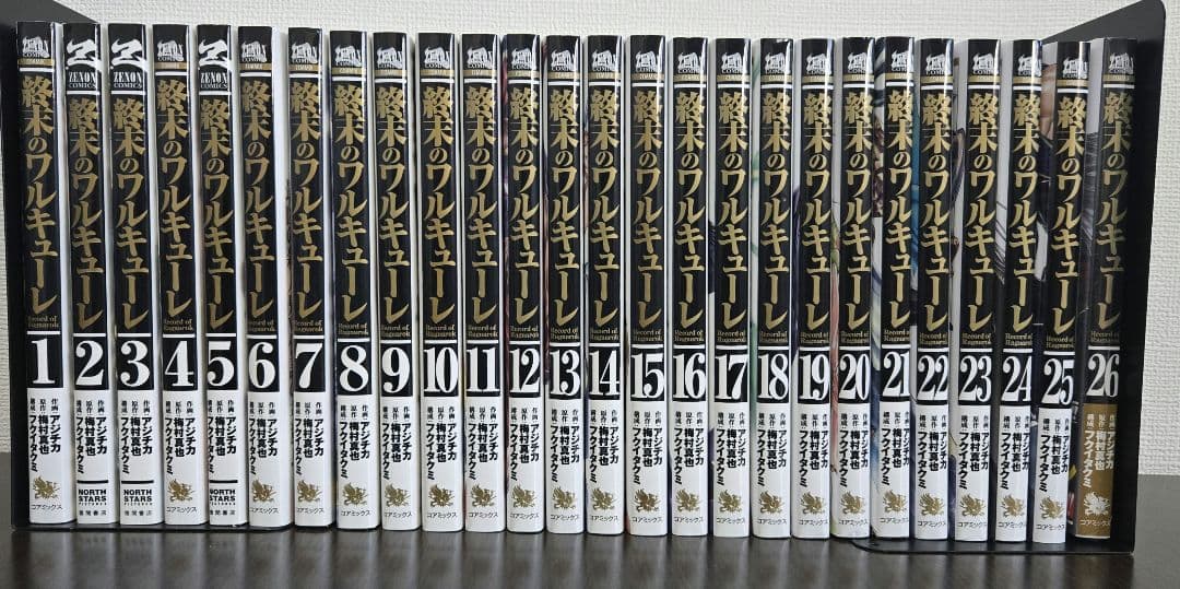 終末のワルキューレ 1〜26巻 全巻セット！