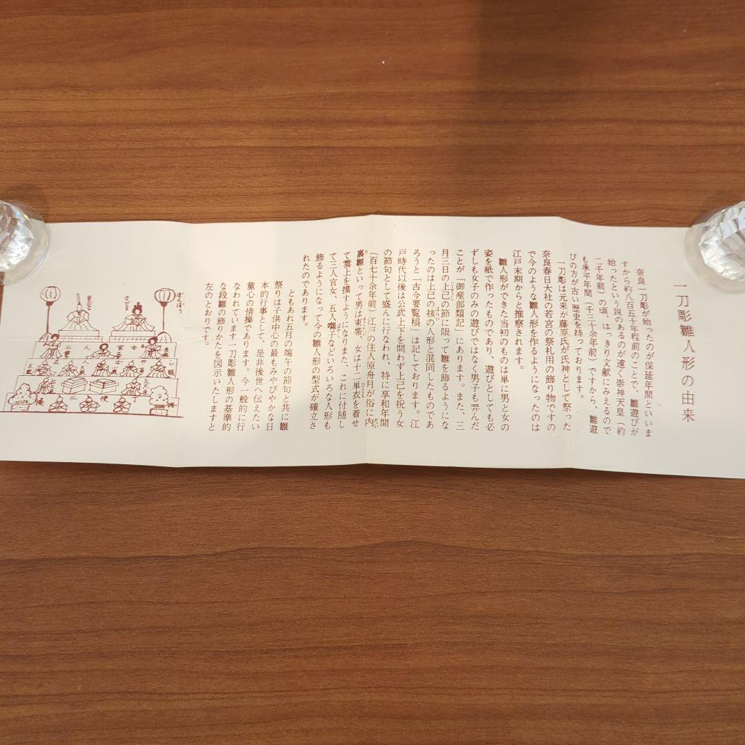 ☆最終値下☆松本鉄山（鉄太郎 ）作　奈良一刀彫雛人形