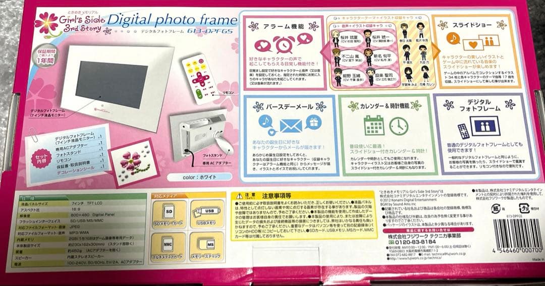 【最終値下げ】ときメモGS3デジタルフォトフレーム