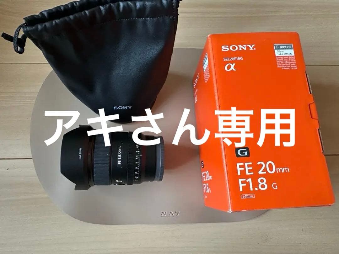 SONY FE 20mm F1.8 G 単焦点 SEL20F18G
