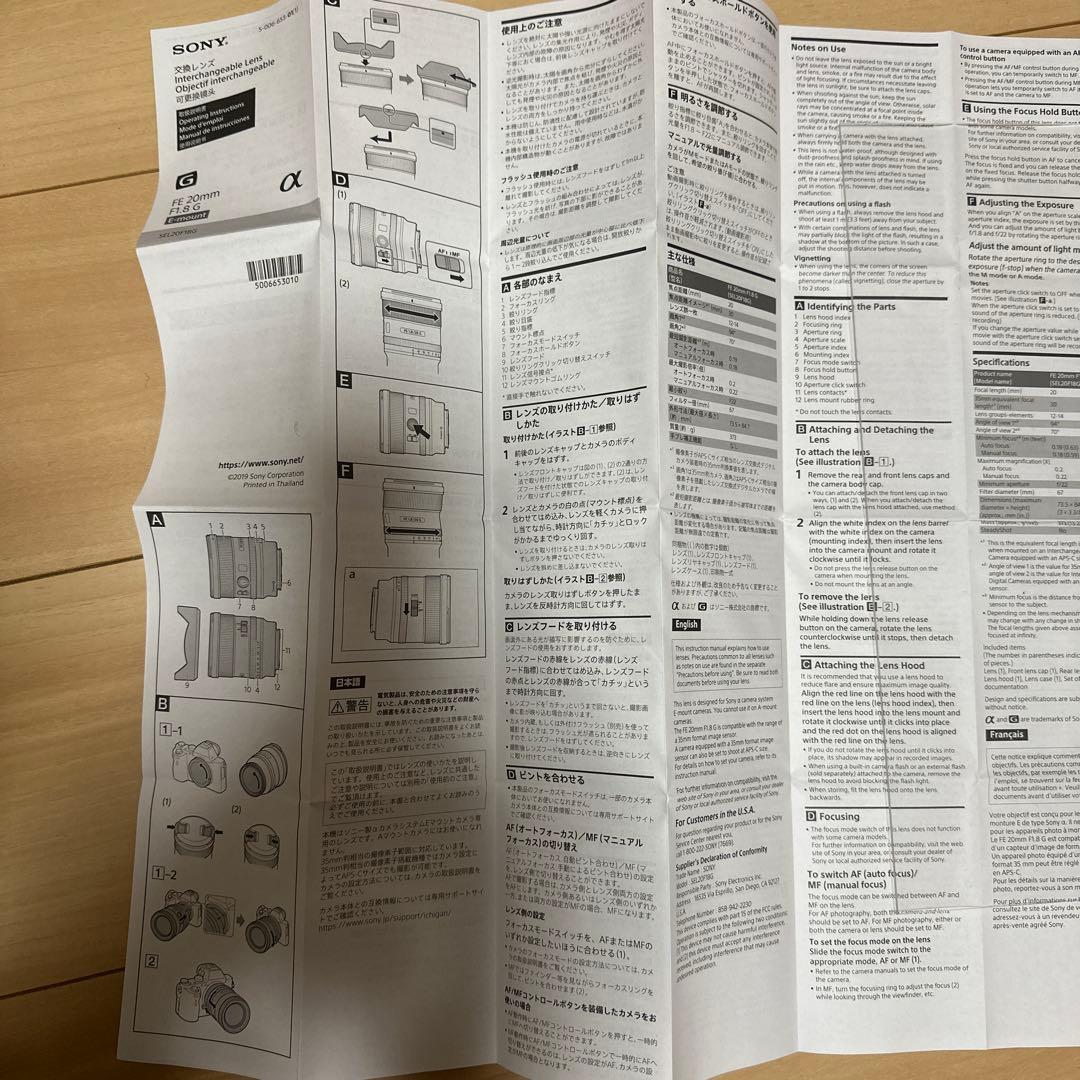 SONY FE 20mm F1.8 G 単焦点 SEL20F18G