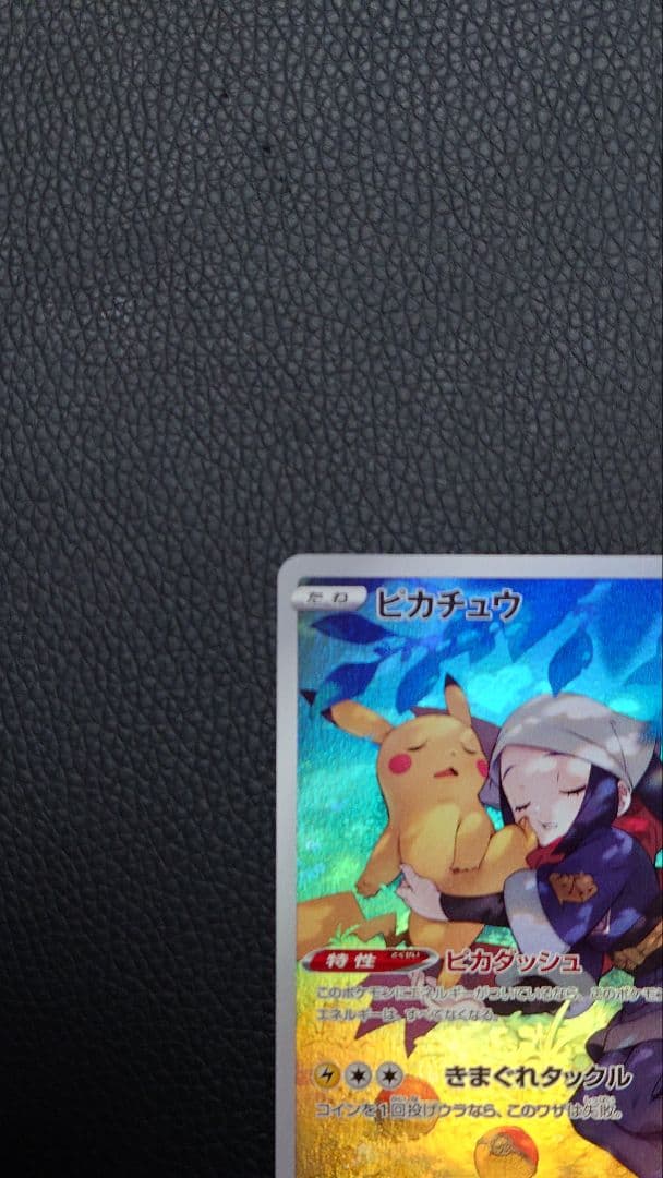 ピカチュウ CHR, ピカチュウV CSR