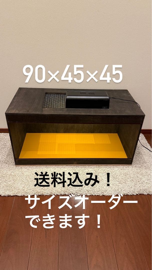 ドラゴンショップ　飼育ケージ 90×45×45 サイズオーダー可　爬虫類