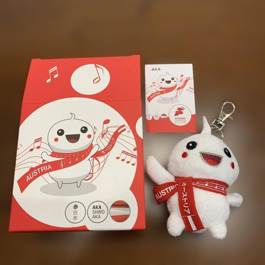 大阪・関西万博2025 オーストリア あかしろあか　ストラップ　箱付き