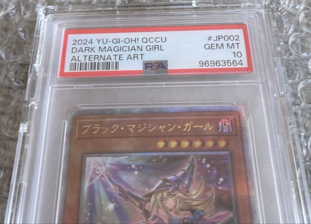 最終値下げ【PSA10】ブラックマジシャンガール　25th クオシク　絵違い