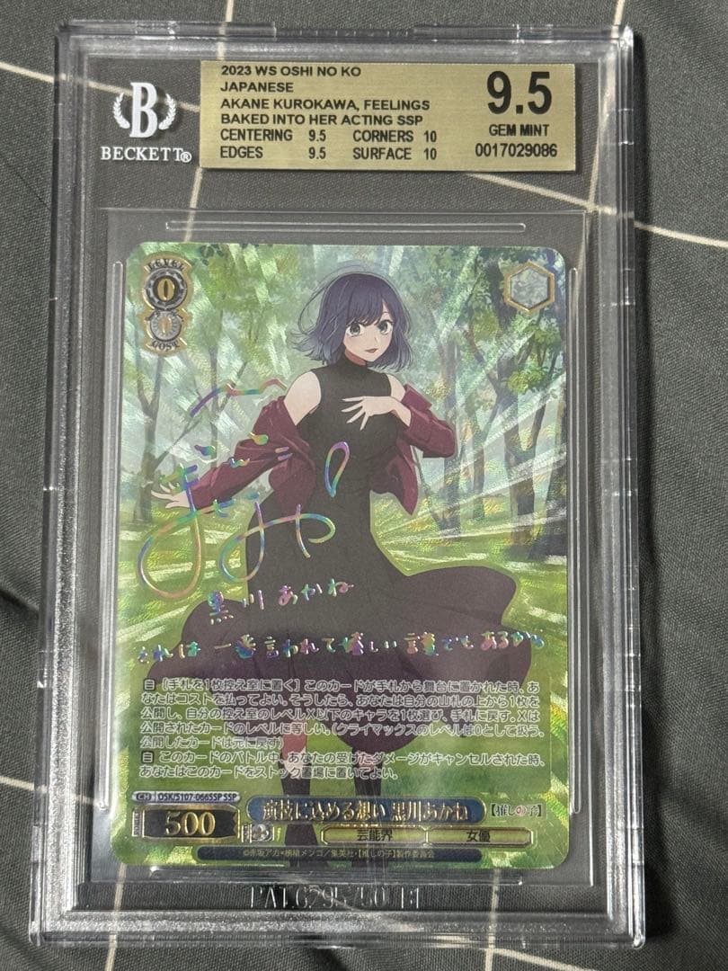 2023 ヴァイスシュヴァルツ 黒川あかね SSP Gem Mint 9.5