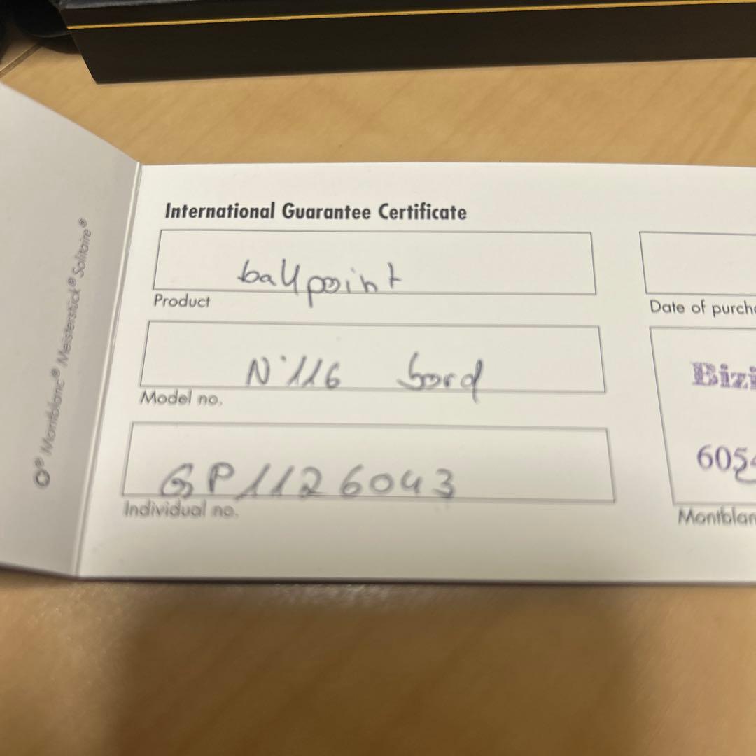 MONTBLANC モンブラン マイスターシュテュック　ボールペン