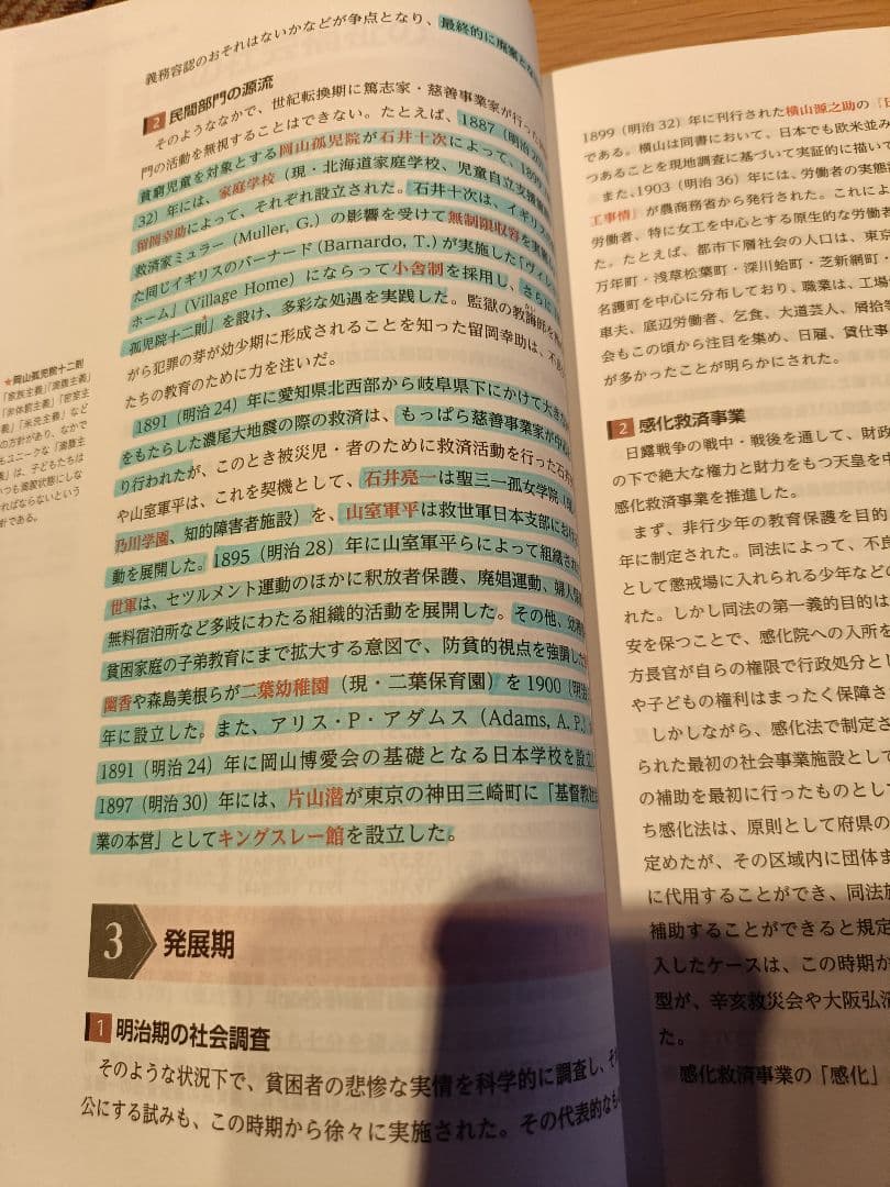 新カリキュラム 全巻 社会福祉士 養成講座 最新テキスト 全20冊