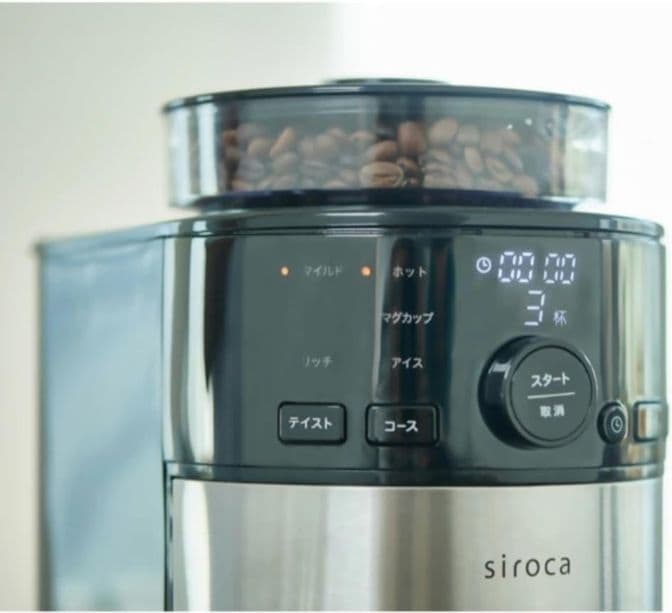 siroca コーン式全自動コーヒーメーカー〈 SC-C125〉