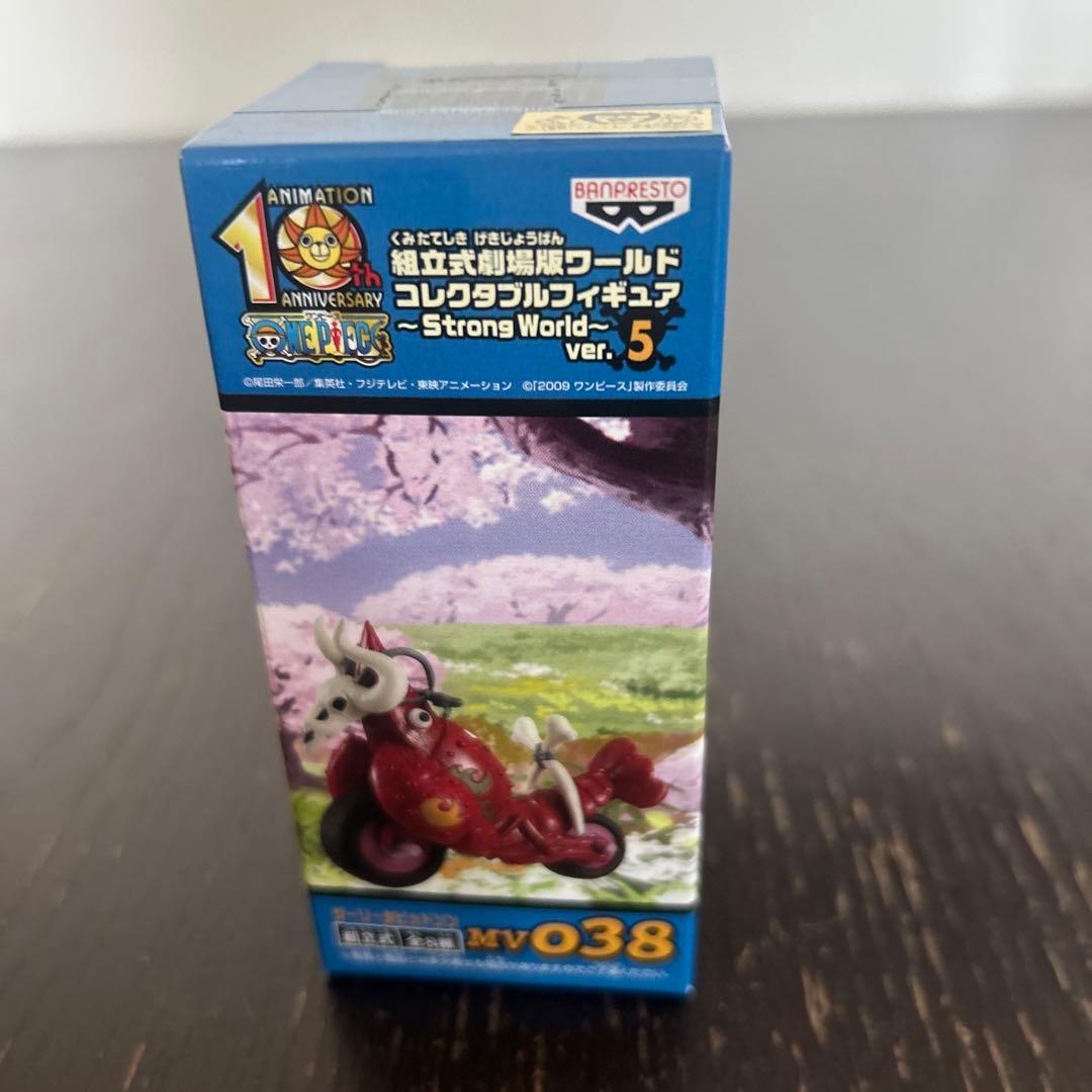 ワンピース　ワールドコレクタブル　ストロングワールド　劇場版　vor.5