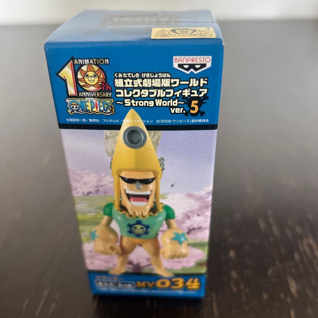 ワンピース　ワールドコレクタブル　ストロングワールド　劇場版　vor.5