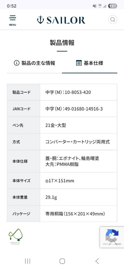 【新品未使用】SAILOR 伝統漆芸 麗 輪島 曙塗万年筆