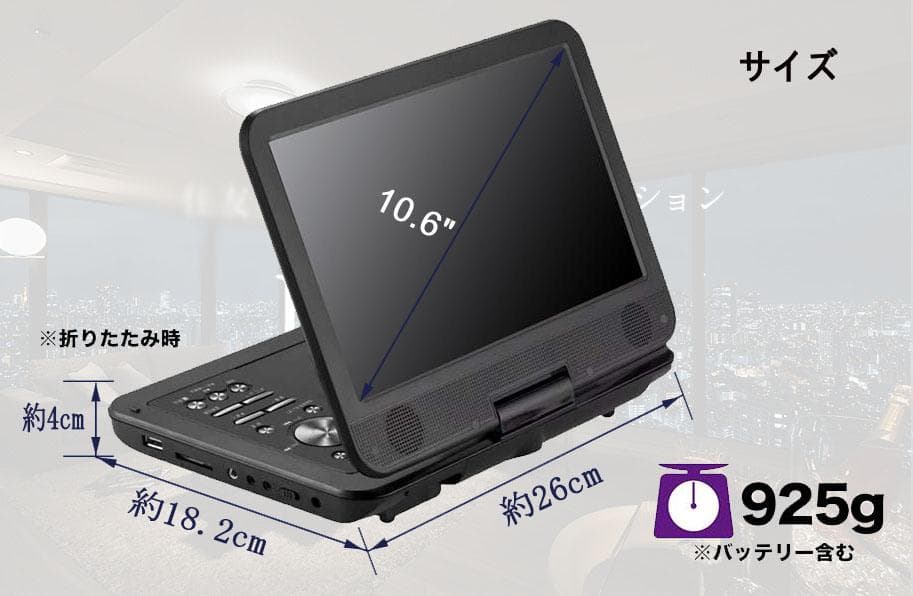 12.6型 DVDポータブル 大画面CPRM対応 リージョンフリー AV入出力