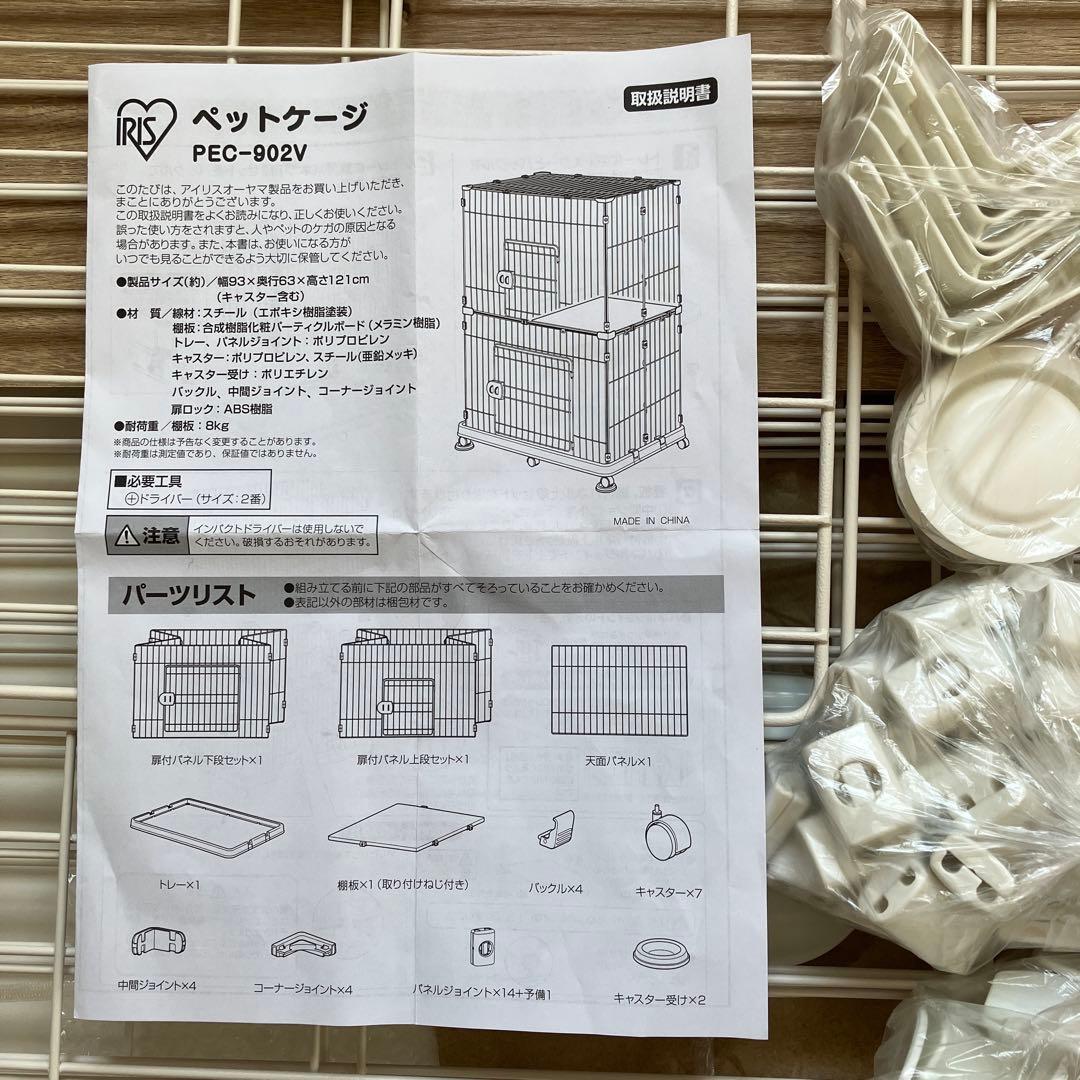 IRIS ペットケージ PEC-902V ホワイト