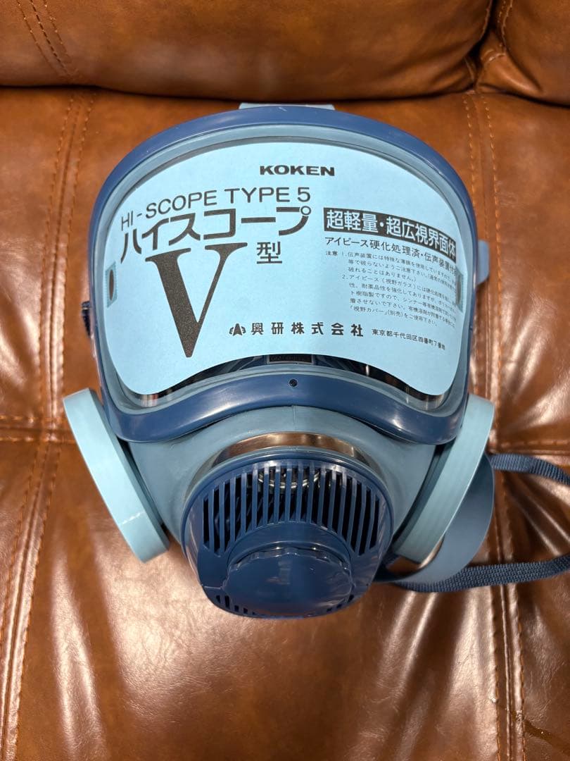 興研　全面マスク ハイスコープ V 型 フェイスマスク