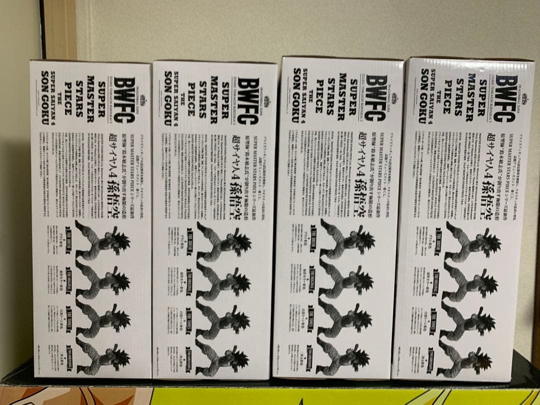 ドラゴンボール超　BWFC 10th smsp 超サイヤ人4 孫悟空　4体セット