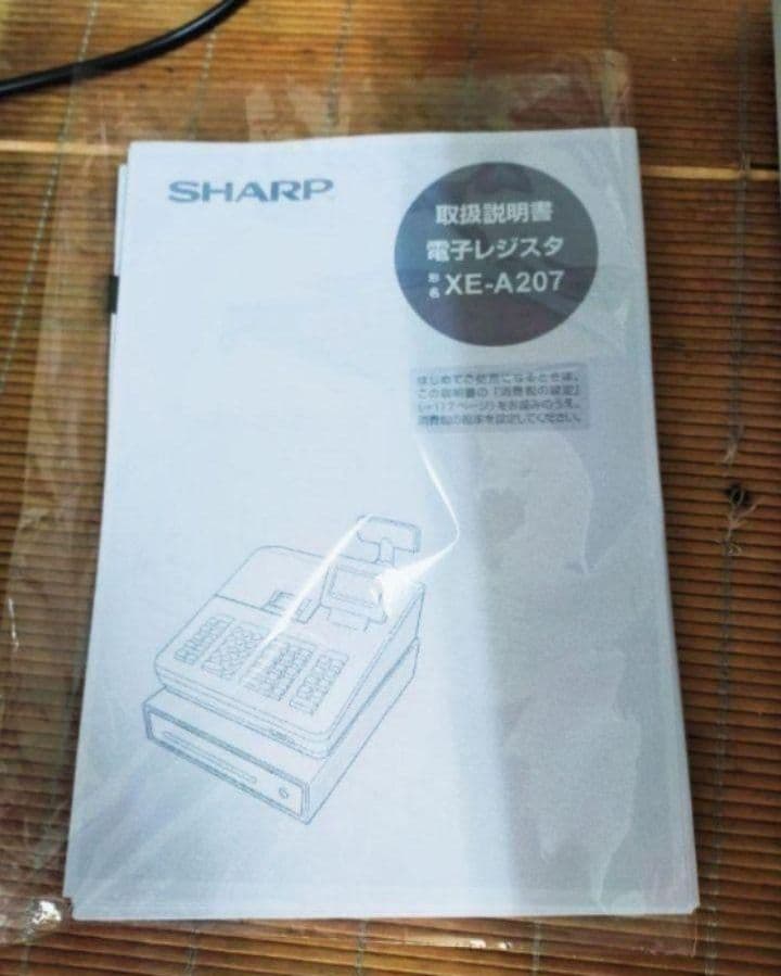 シャープレジスター　XE-A207w-wPC連携売上管理設定無料　525000