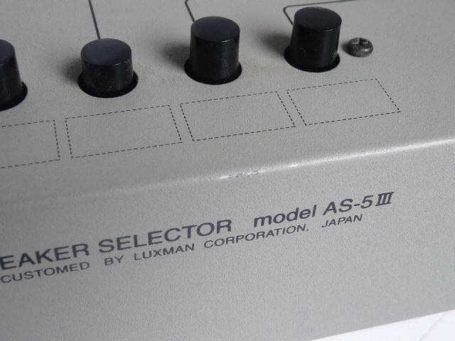 ラックスマン スピーカーセレクター AS-5Ⅲ