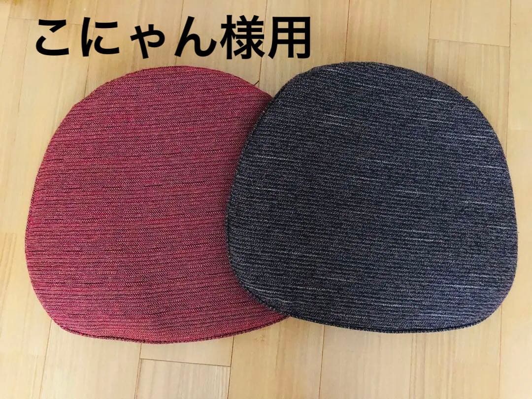 クレセントチェア用座クッション２色セット