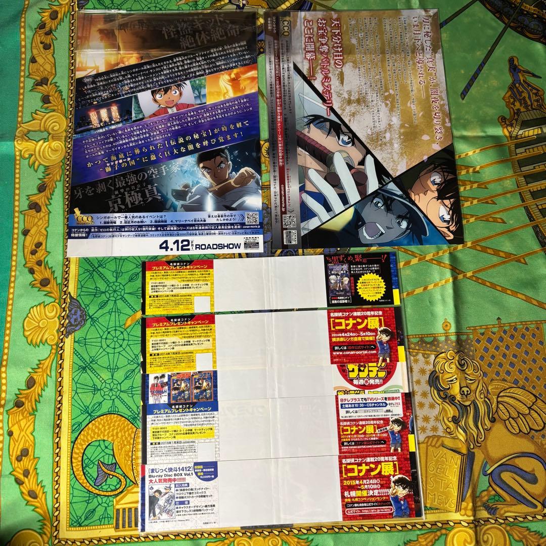 名探偵コナン フライヤー 帯 クリアファイル ふせん など 計18種19 グッズ