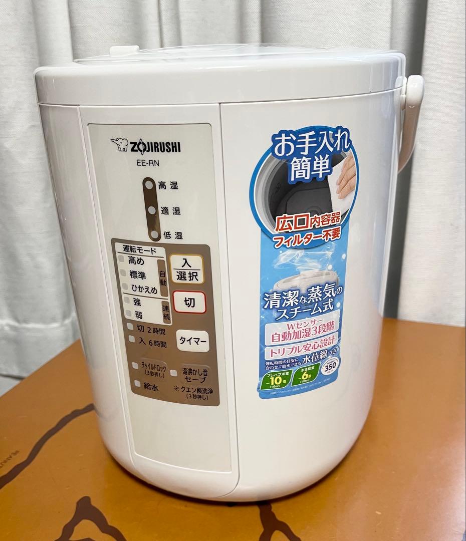 象印　スチーム式加湿器　EE-RN35-WA ホワイト