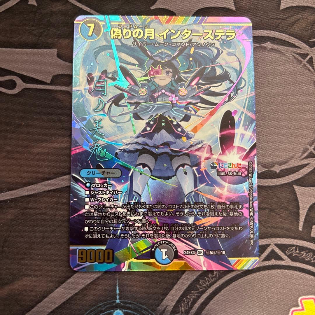 インターステラ　サイン　シークレット