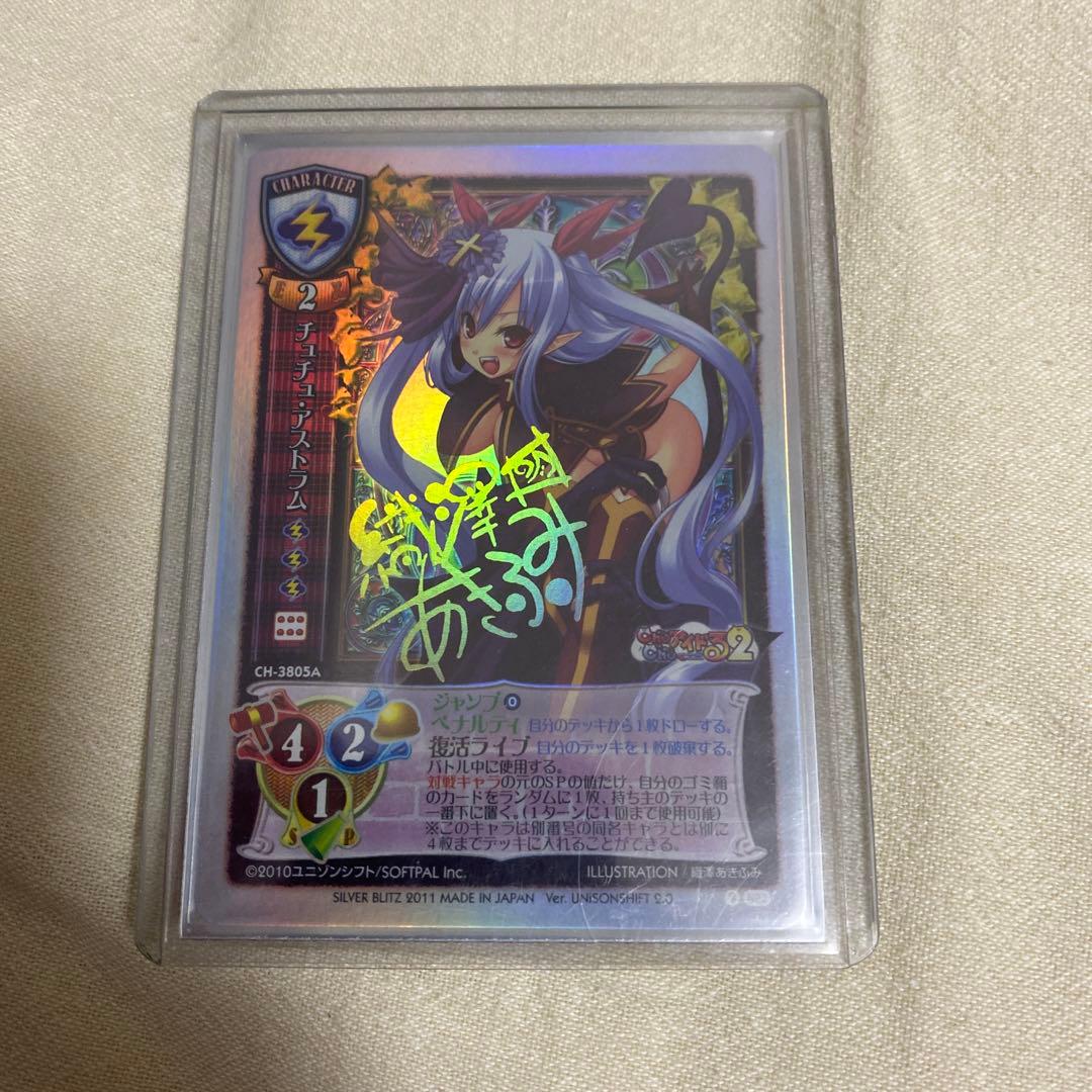 旧　lycee NP サインカード　7枚セット