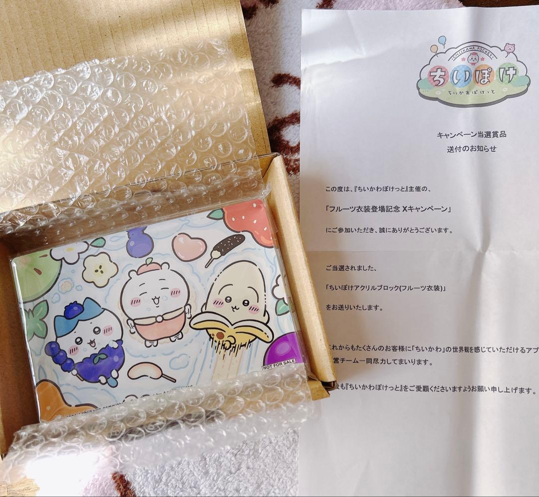 ちいかわぽけっとフルーツ衣装アクリルブロック