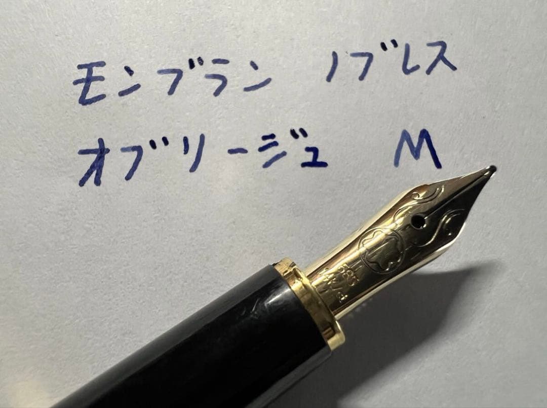 モンブラン ノブレスオブリージュ ブラック M 万年筆