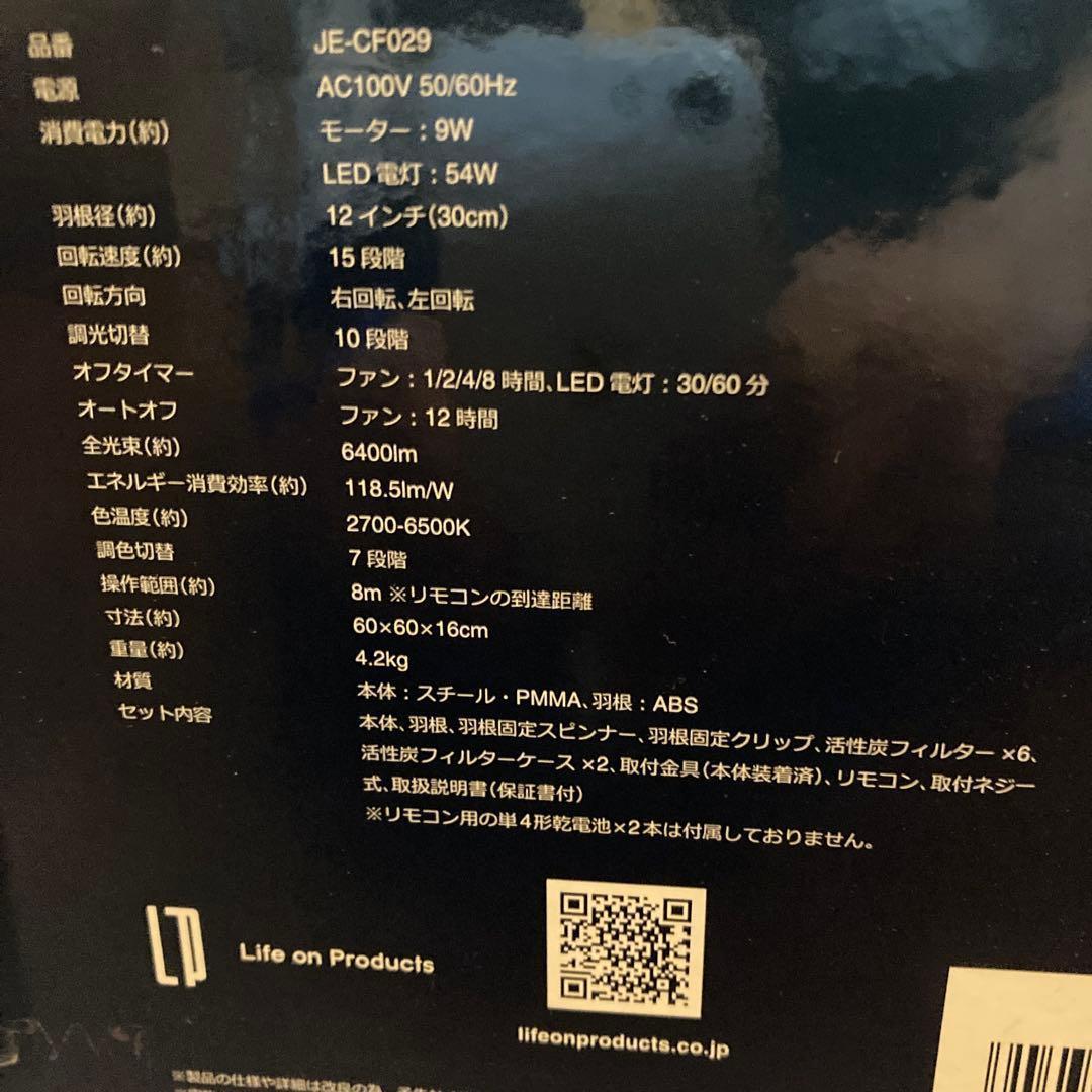 MANAMI様パネルライトサーキュレーター JE-CF029