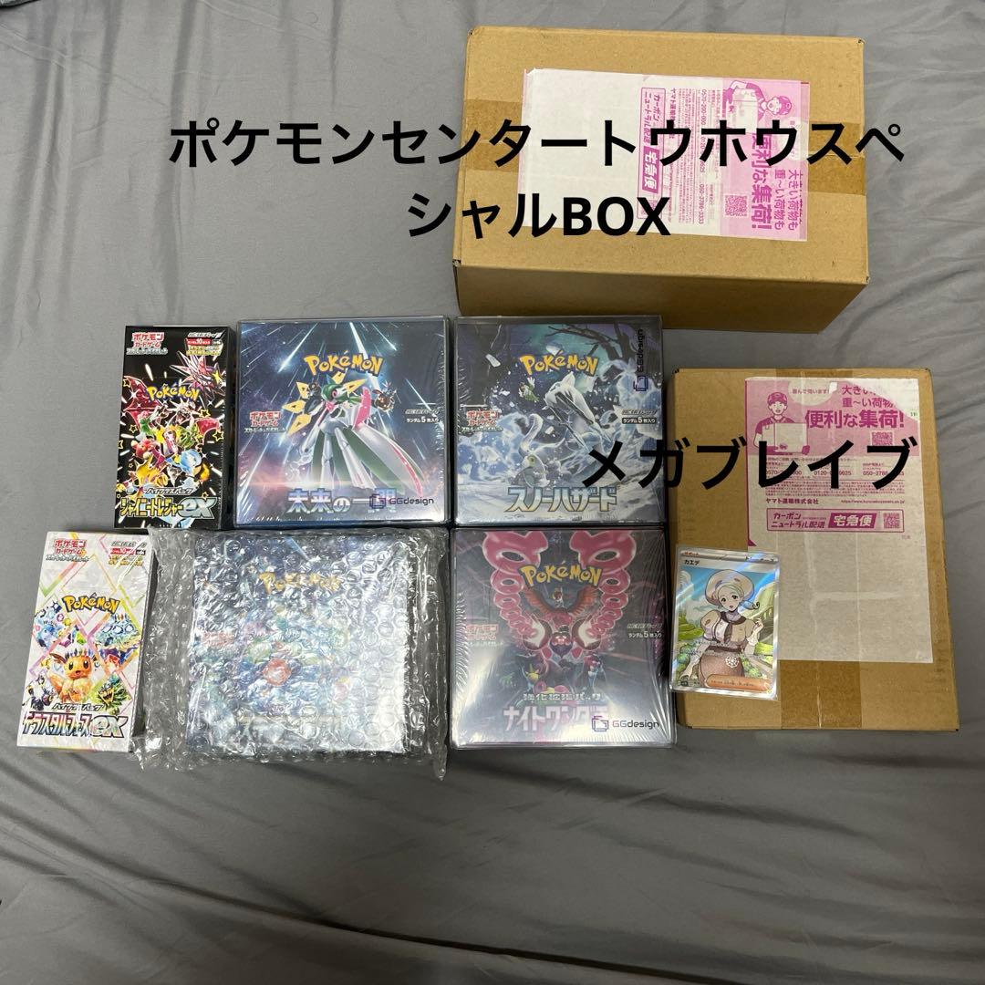 ポケモンセンタートウホクスペシャルBOX 他未開封BOX(シュリンク付き)