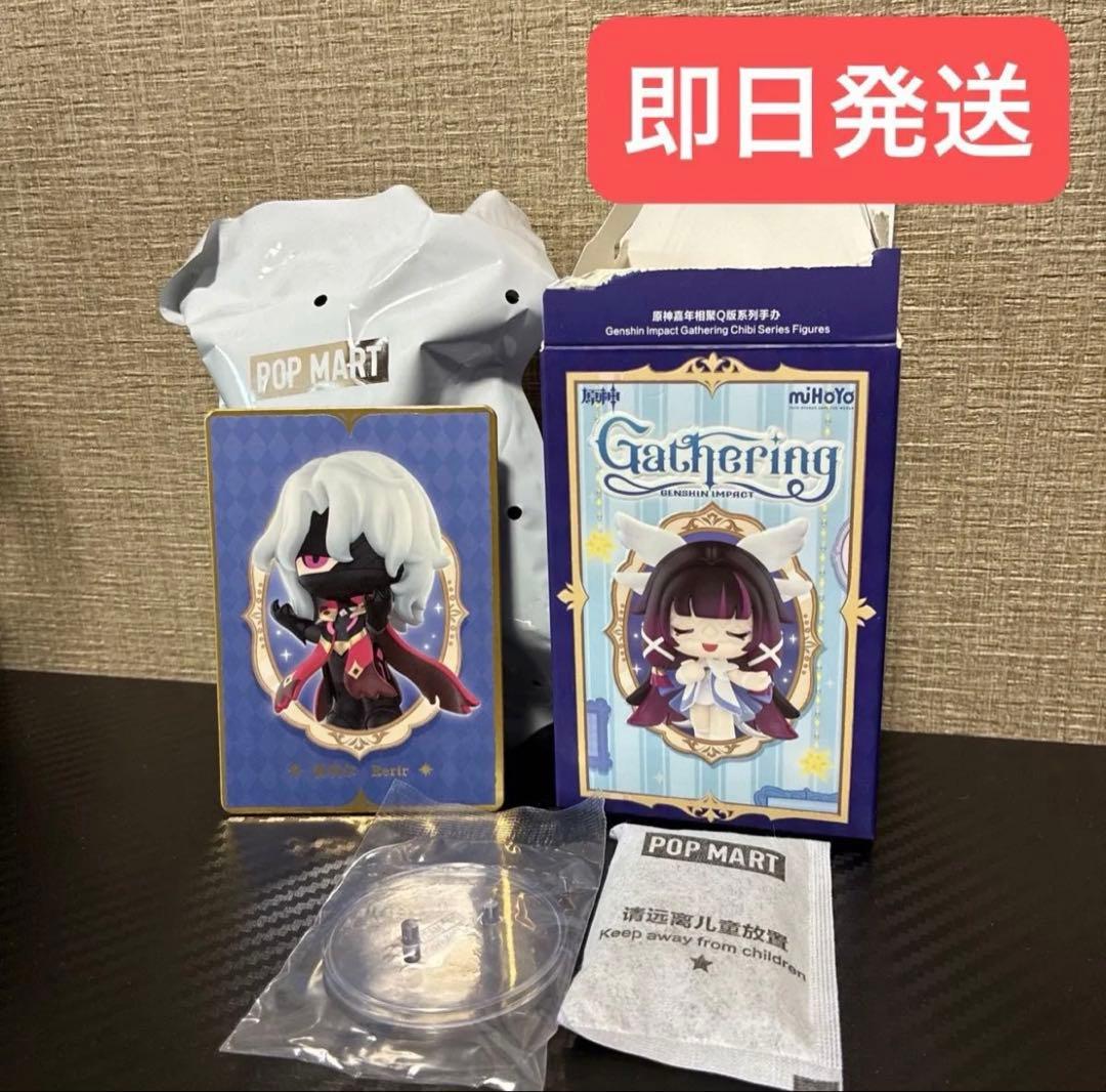 即日発送　レリル ちびフィギュア ポップマート 原神fes シークレット