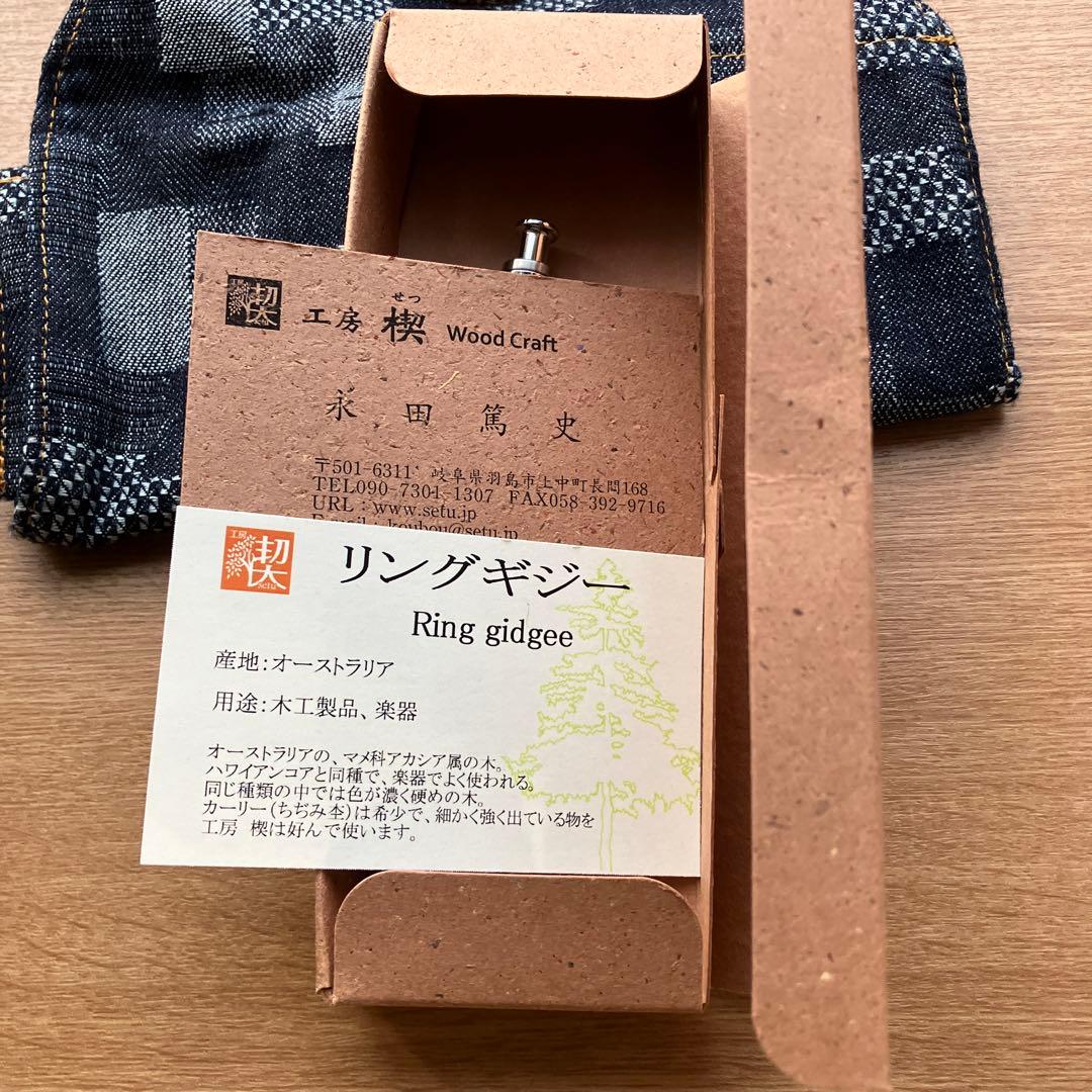 工房楔リングギジーシャーペン