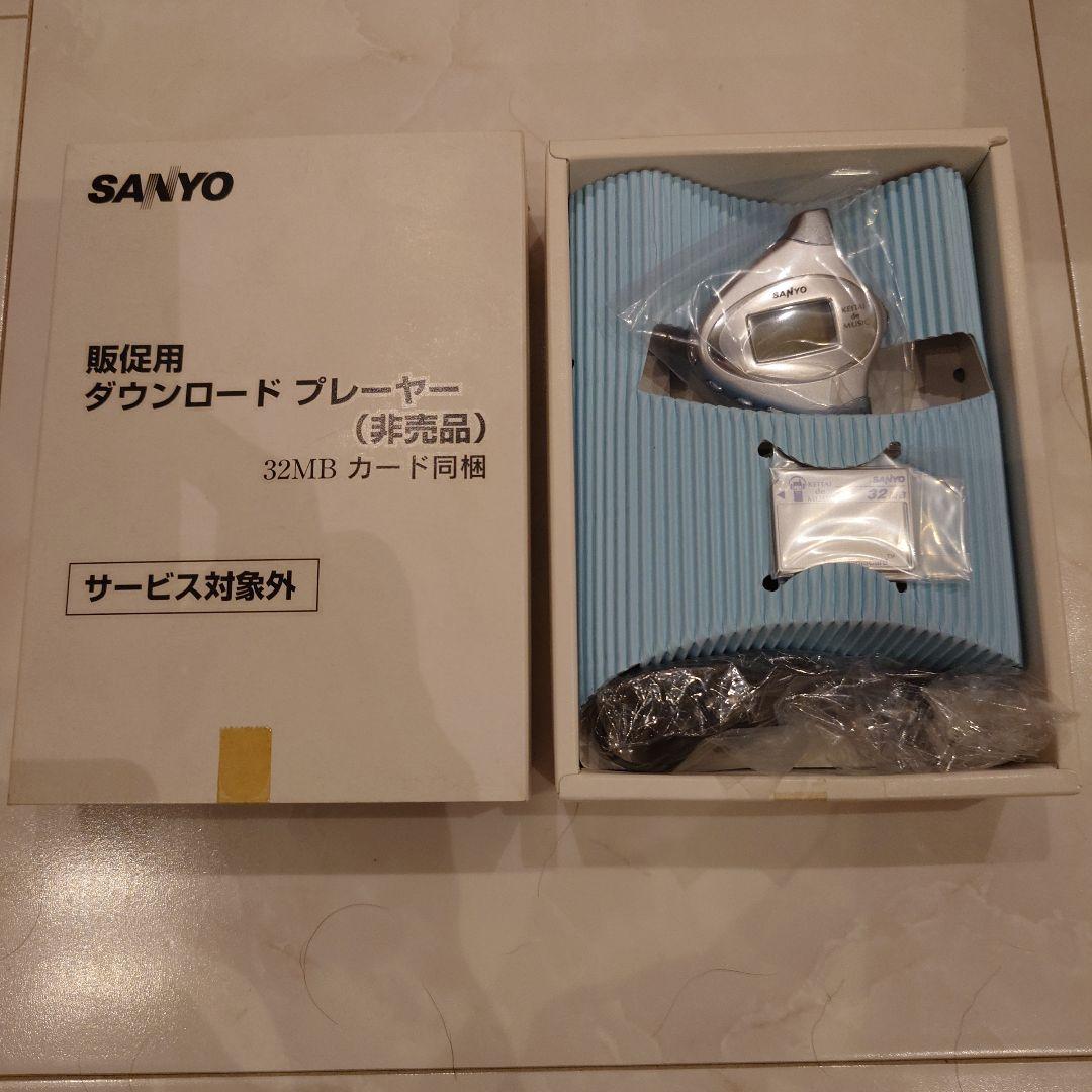 【激レア 販促用非売品】SANYO ダウンロード プレーヤー RZーRM1(S)