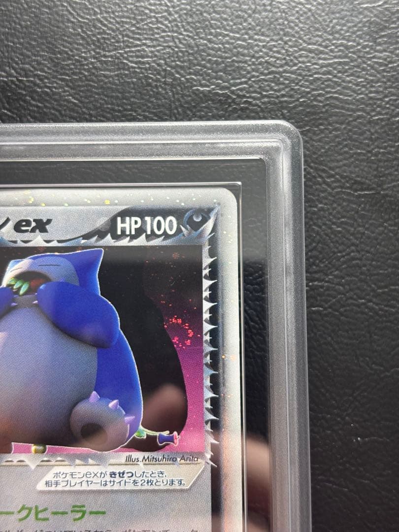 【ARS AU 真贋鑑定】R団のガビゴンex 062/084 ロケット団