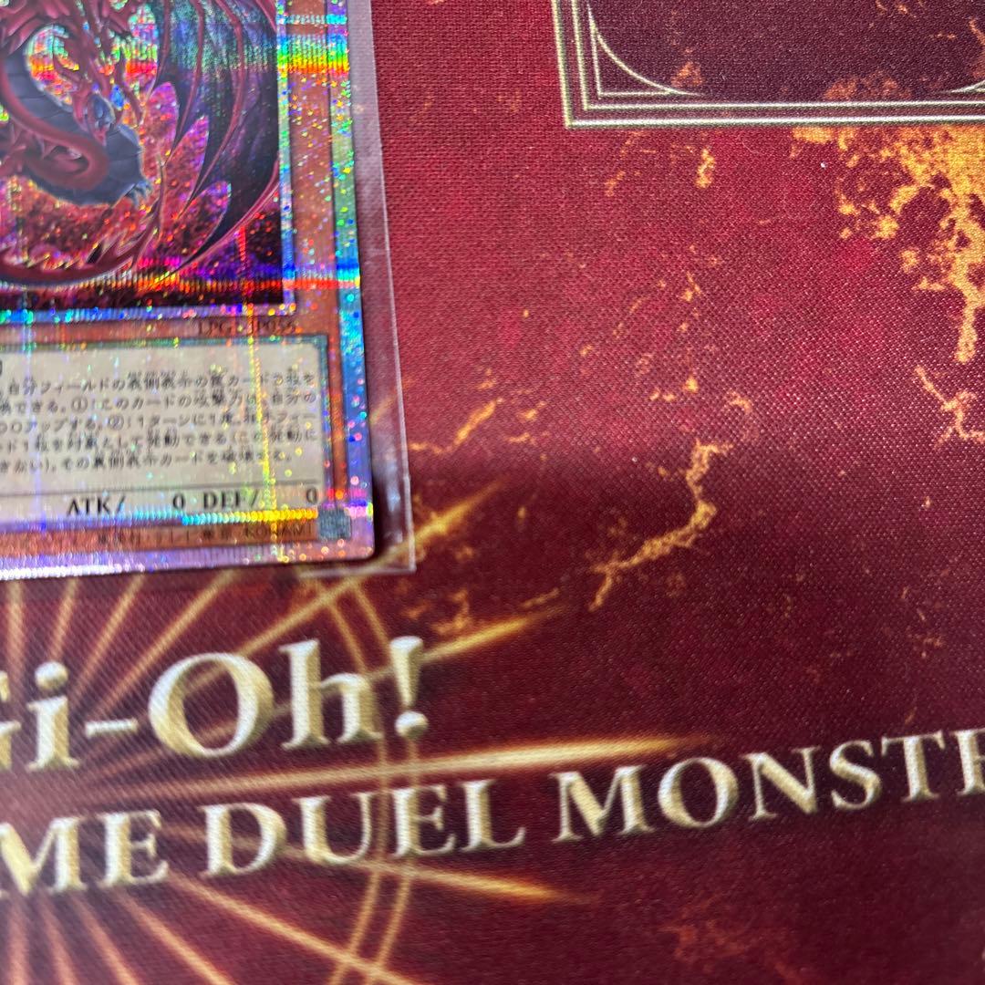 遊戯王　神炎皇ウリアプリズマティックシークレットレア　原作絵