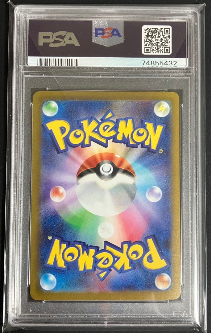 【PSA10】ナンジャモ SAR 096/071