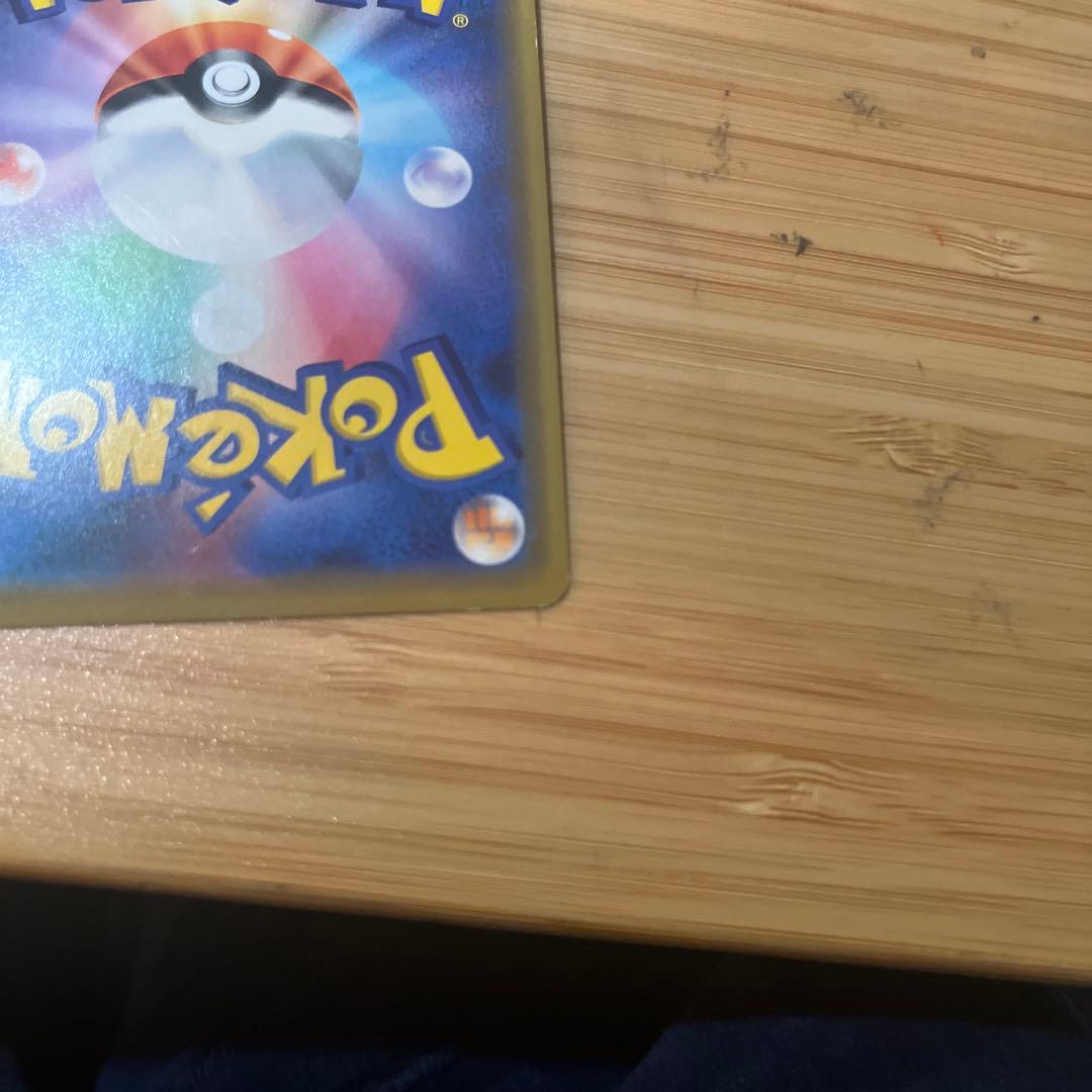 ポケモンカード シブヤのピカチュウ